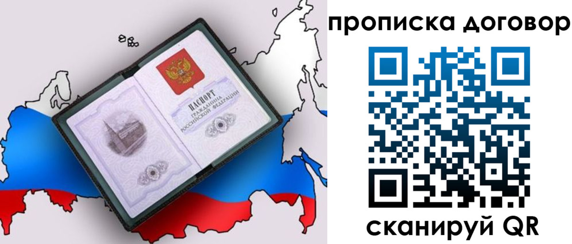 где прописаться в Адыгейске