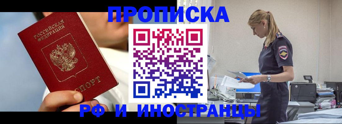 временная регистрация для школы в Адыгейске