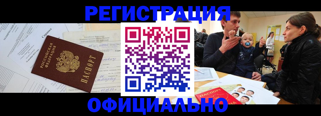 регистрация для дет. сада в Адыгейске