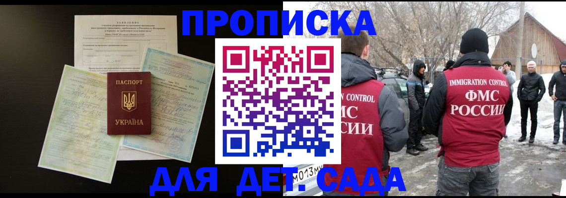 прописка регистрация в Адыгейске